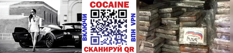 Кокаин VHQ Новокузнецк