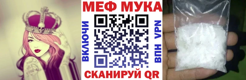 МЯУ-МЯУ кристаллы  Новокузнецк 