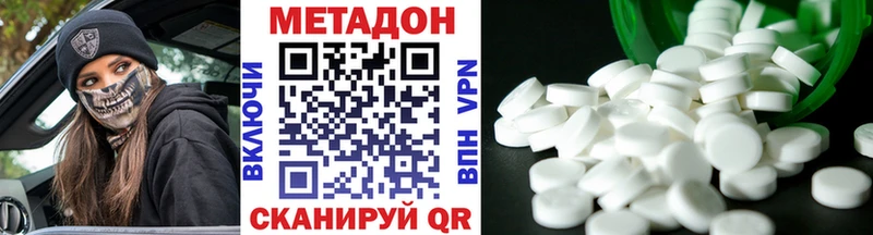 Метадон VHQ  Новокузнецк 